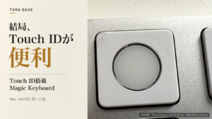 Touch ID搭載Magic KeyboardのTouch IDキーの参考写真（筆者の実機ではありません）に「結局、Touch IDが便利」の見出しを重ねたアイキャッチ